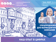 Tablet Screenshot of bartmedia.ru
